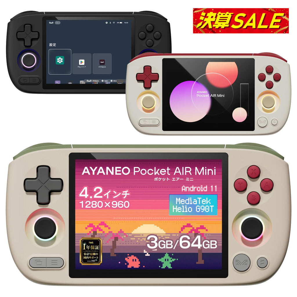 AYANEO Pocket AIR Mini Androidゲーム機 Helio G90T 3GB/64GB