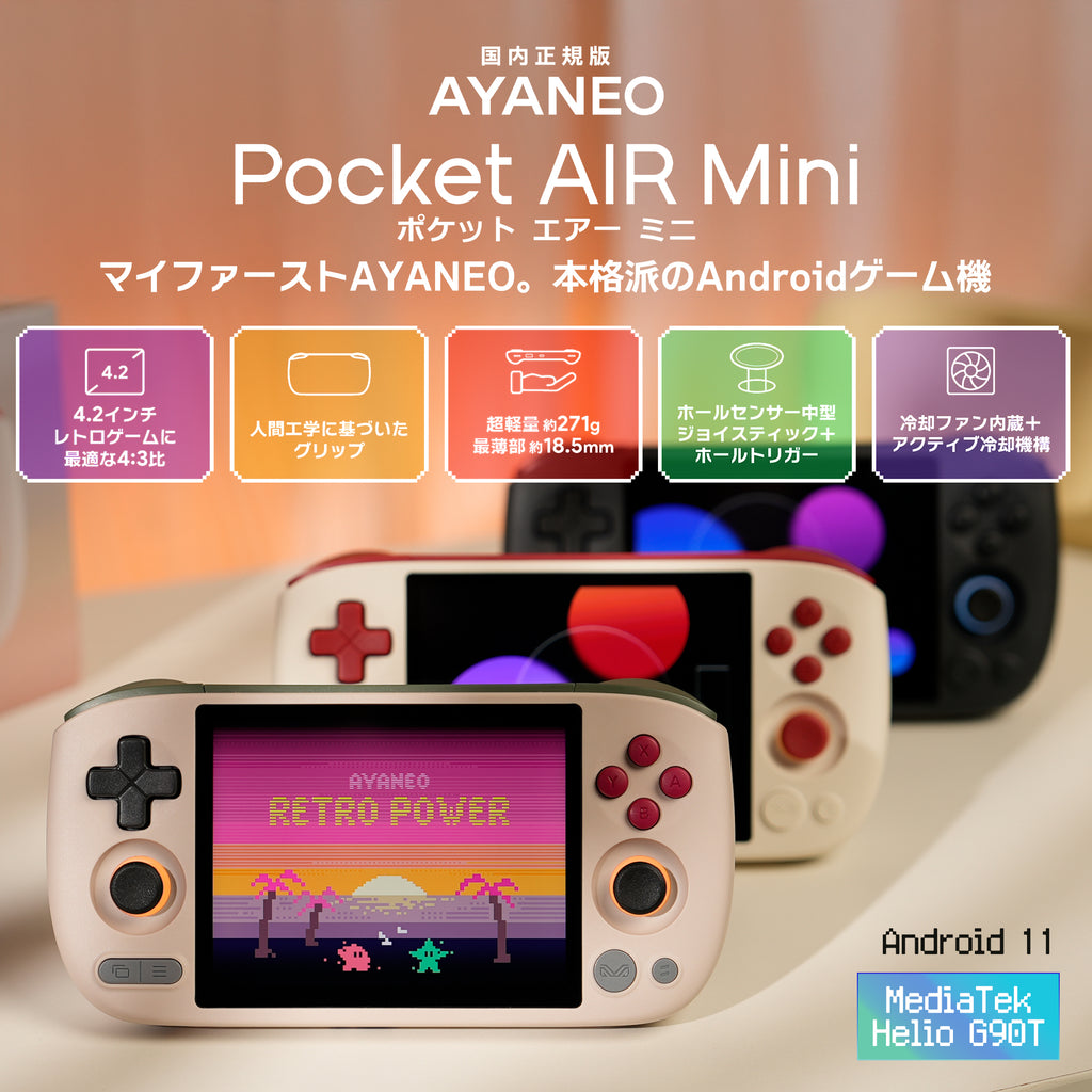 ayanety購入23.5cm 17500 先行予約】AYANEO Pocket AIR Mini Androidゲーム機 – UMPC専門店