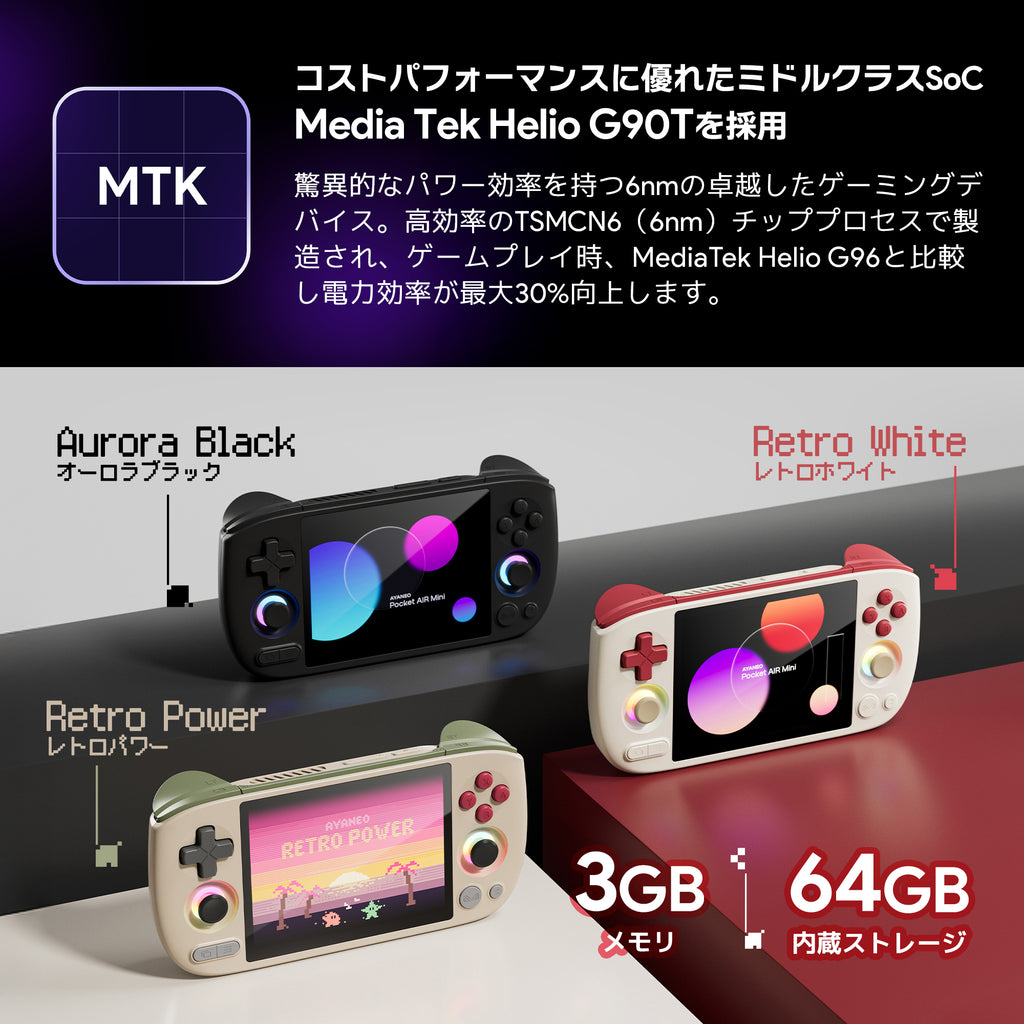 先行予約】AYANEO Pocket AIR Mini Androidゲーム機 – UMPC専門店