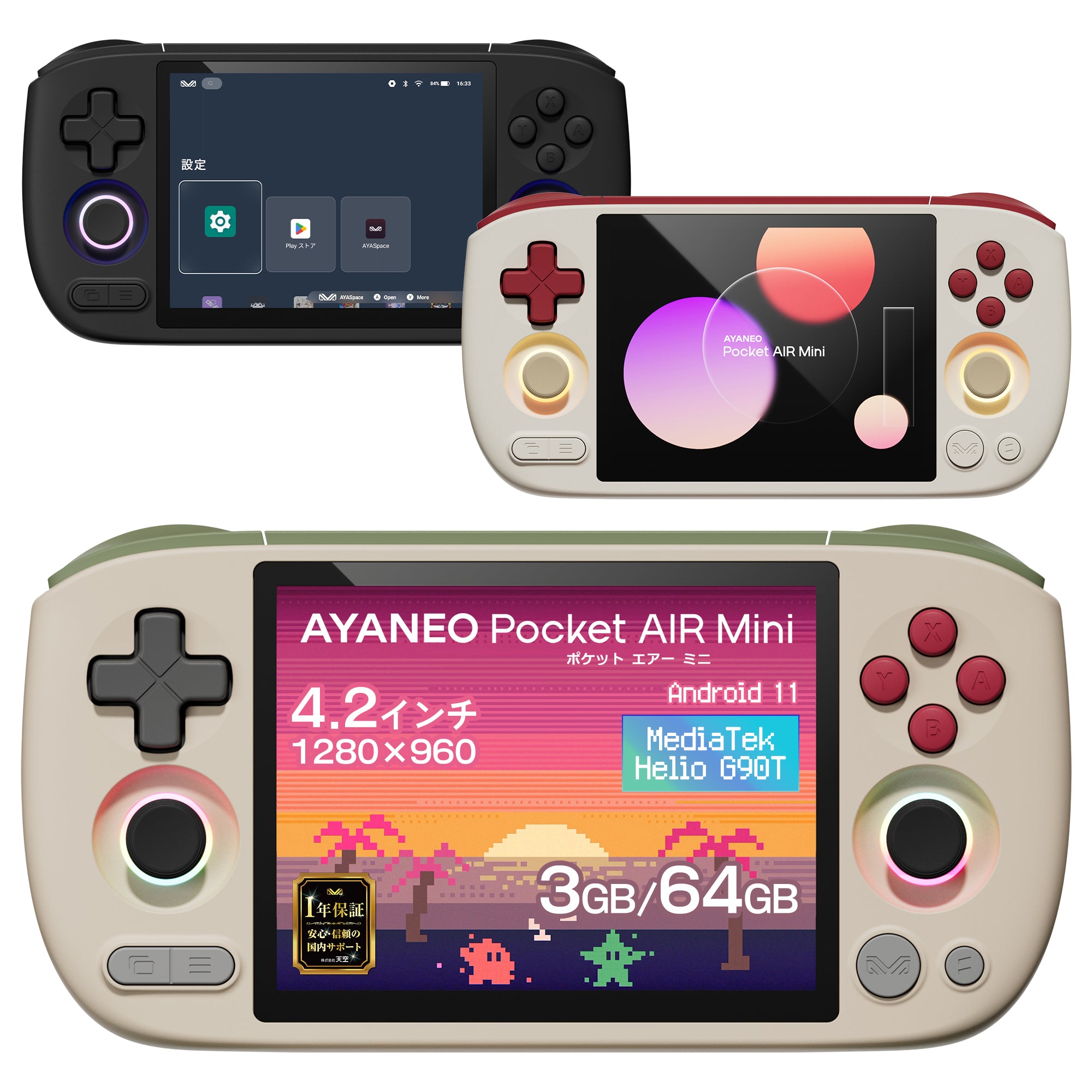 先行予約】AYANEO Pocket AIR Mini Androidゲーム機 – UMPC専門店