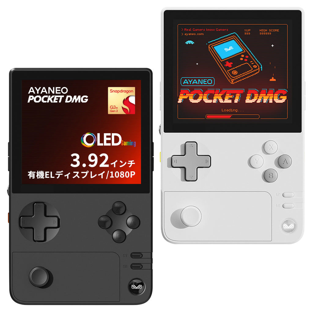 【即納】AYANEO POCKET DMG Androidゲーム機