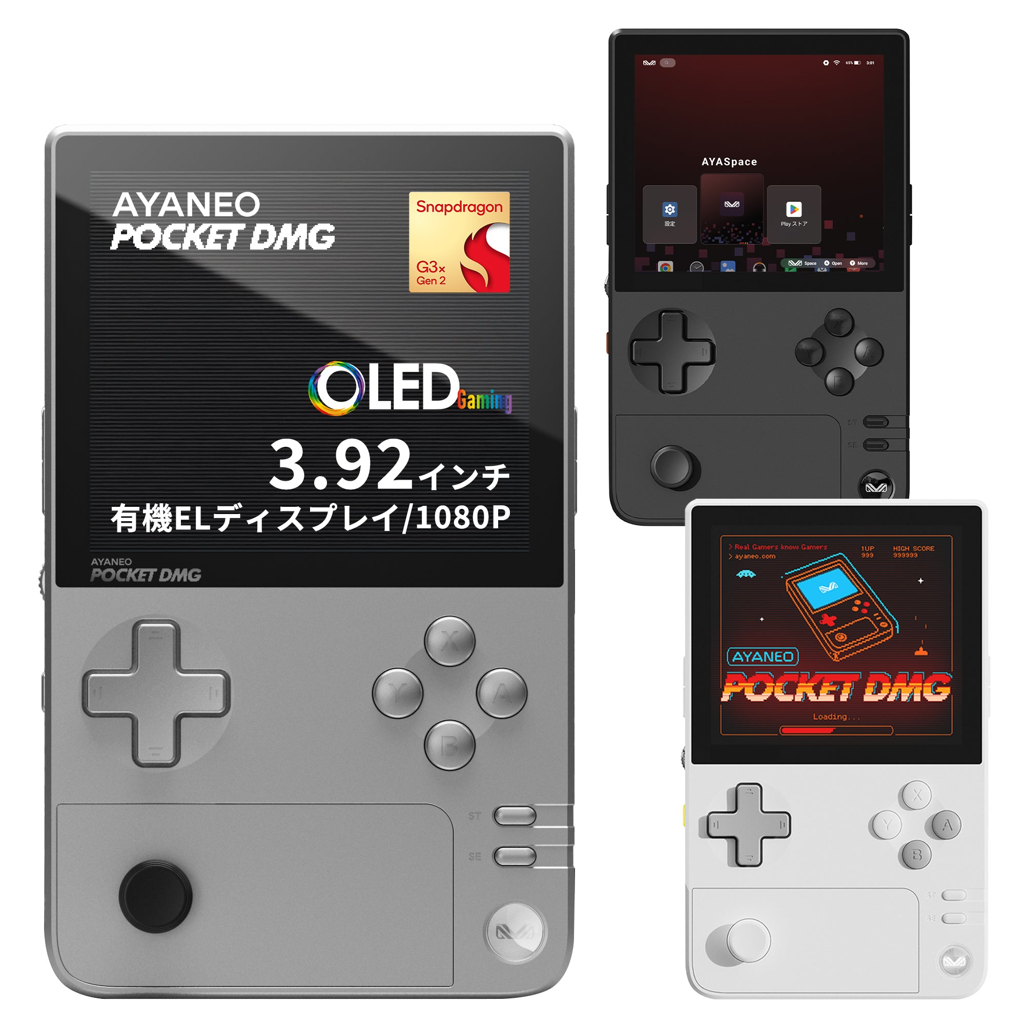 AYANEO POCKET DMG Androidゲーム機 – UMPC専門店 ハイビーム AKIBA