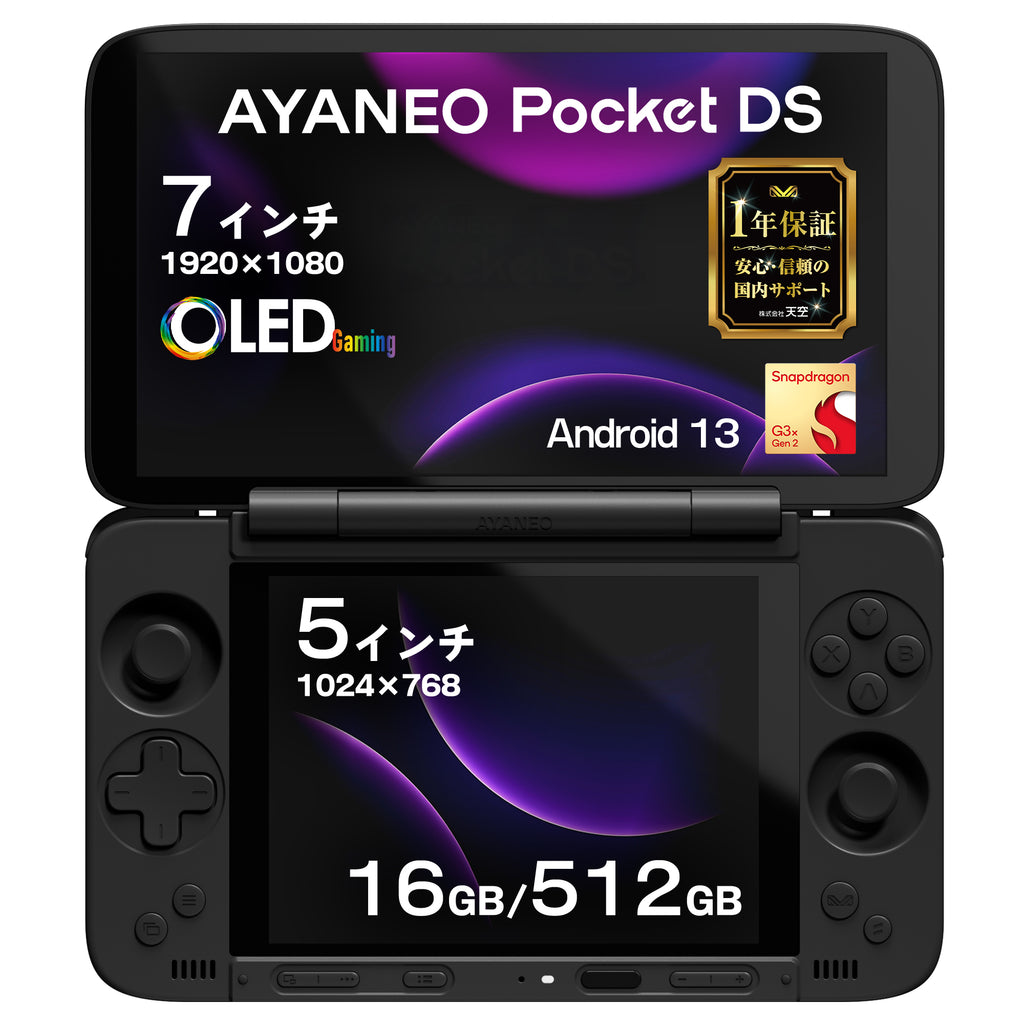 先行予約】AYANEO Pocket DS（デュアルスクリーン）Android