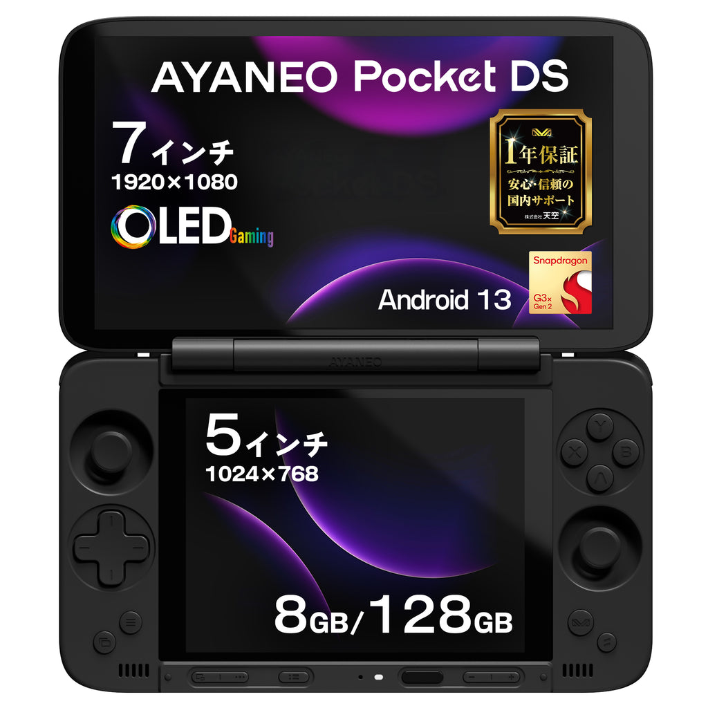 先行予約】AYANEO Pocket DS（デュアルスクリーン）Android
