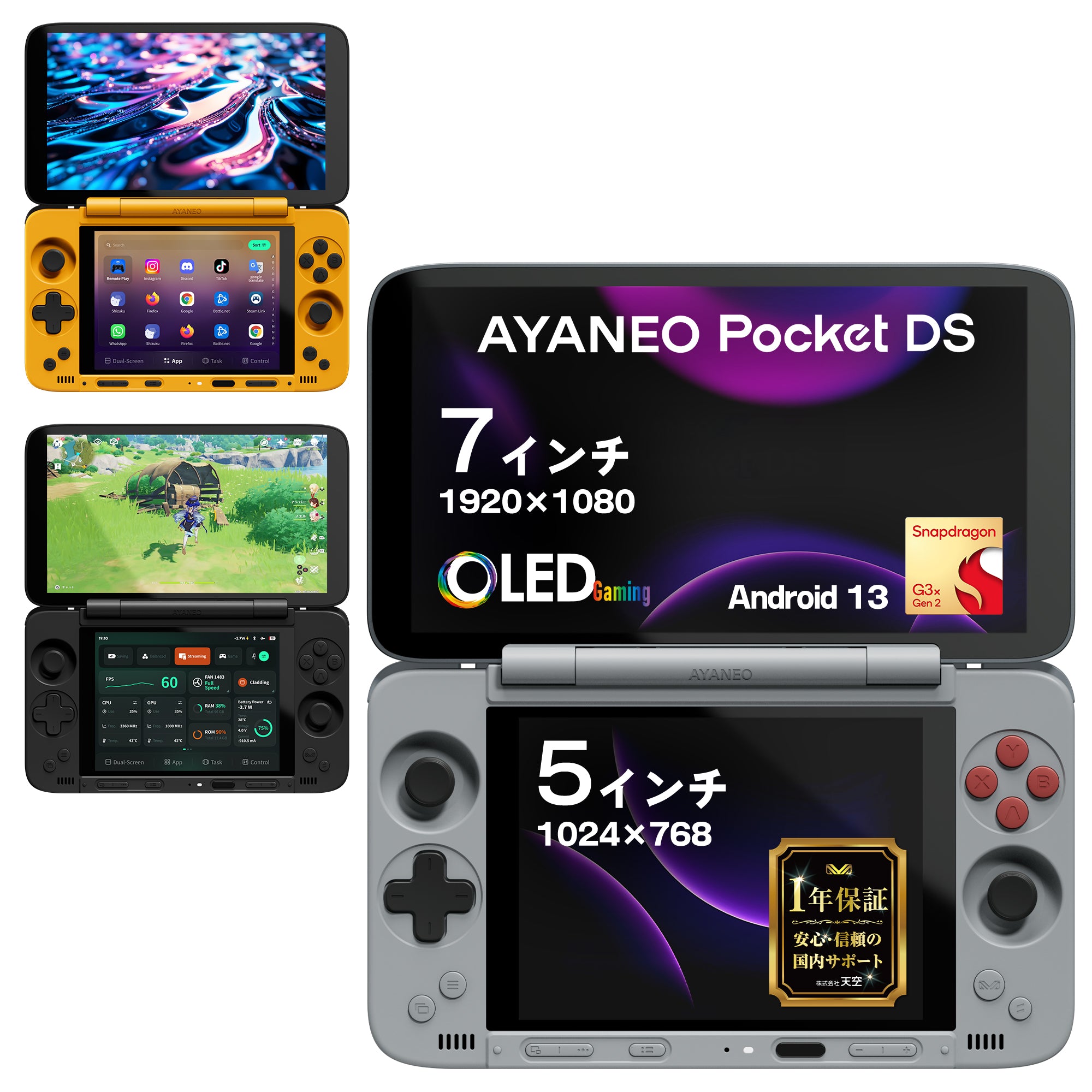 先行予約】AYANEO Pocket DS（デュアルスクリーン）Android