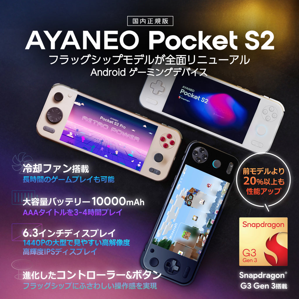 あ*っ様 アソシエイテッド プロポセット（ジャイロ機能付） AYANEO-Pocket-