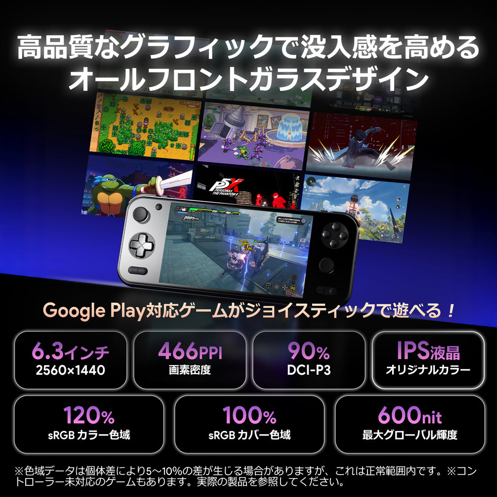 特典付き》AYANEO Pocket S2 Android機 Snapdragon G3 Gen 3 – UMPC