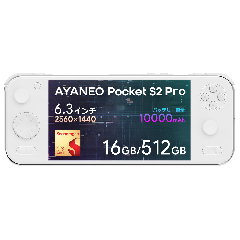 AYANEO Pocket S2 Pro ホワイト AYANEO Pocket S2 Pro Android機 – ハイビーム 公式オンラインストア
