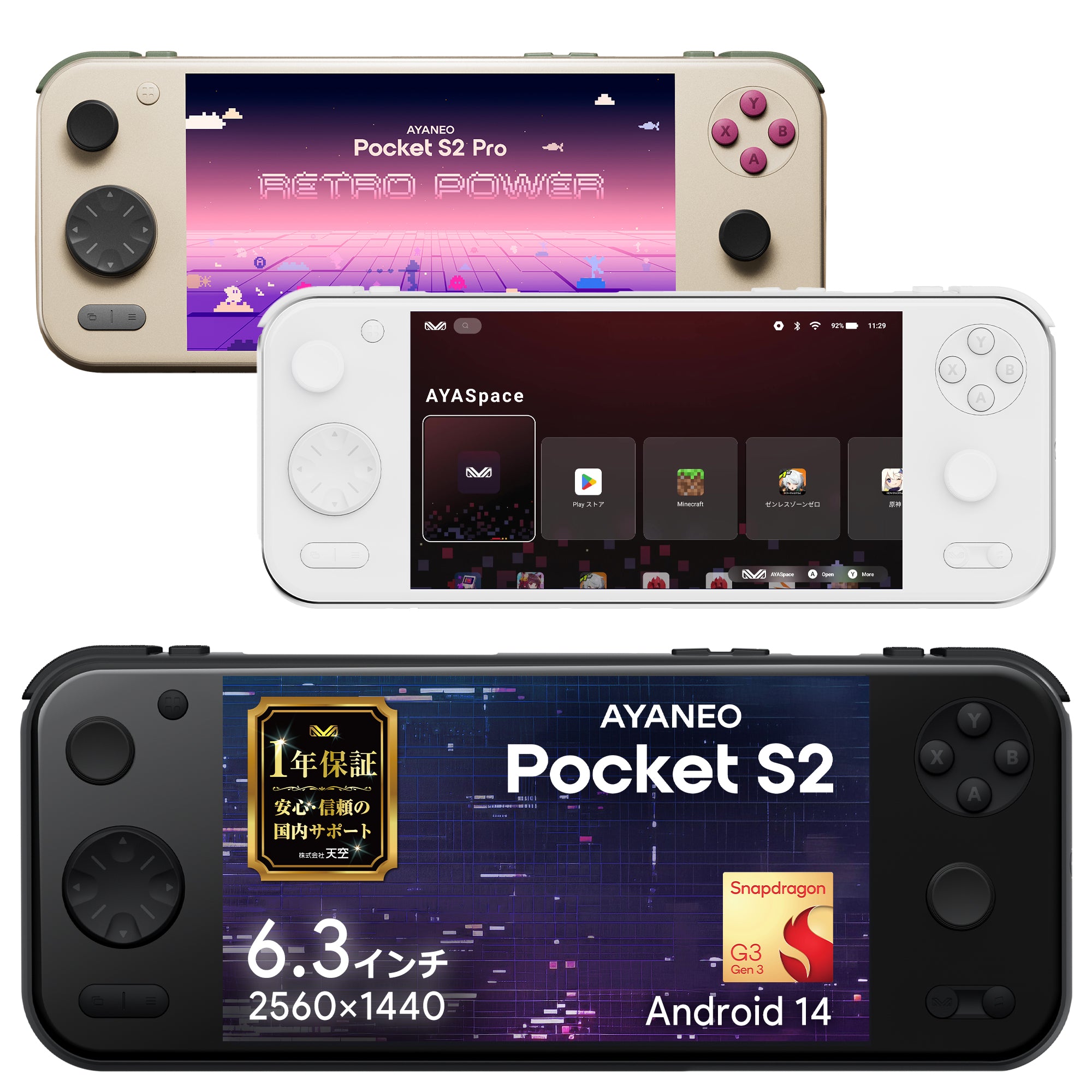 AYANEO Pocket S2 Pro Android機