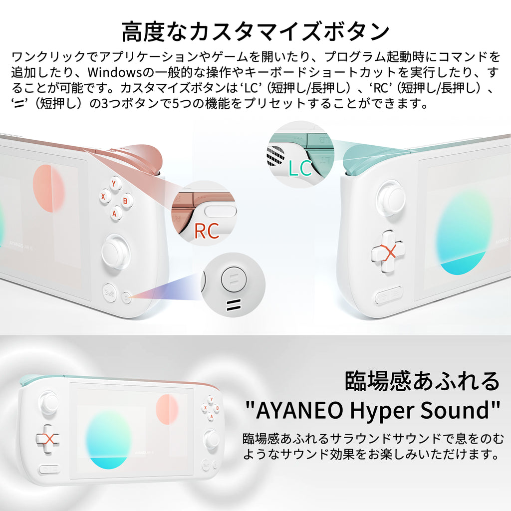 ≪SPRINGセール≫AYANEO AIR 1S Ryzen 8840U – ハイビーム 公式 