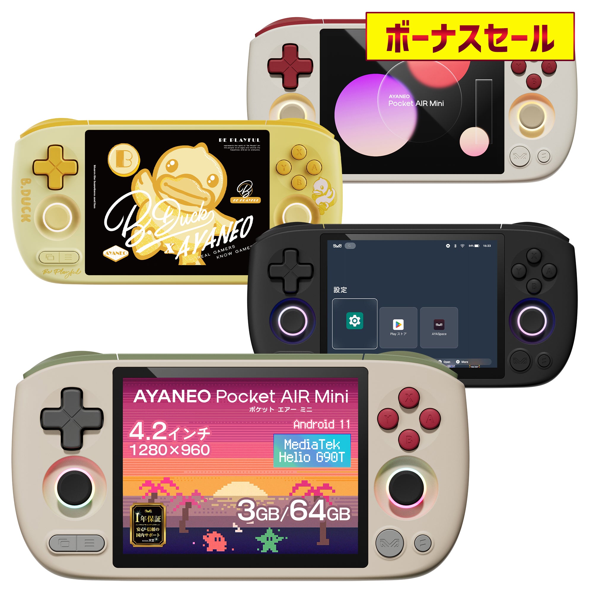 2000_BS_main_AYANEO-Pocket-AIR