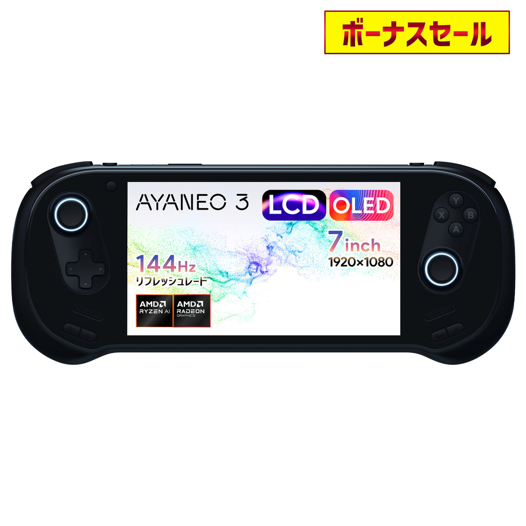 AYANEO 3 ポータブルゲーミングPC（Ryzen AI 9 370 HX）スターリーブラック