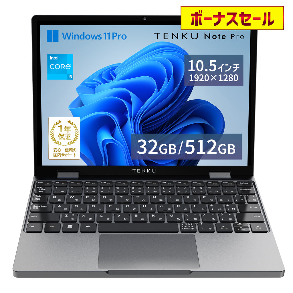 <周辺機器90%オフ>TENKU Note Pro 2in1（インテル Core i3-1315U）32GB/512GB Windows 11 Pro