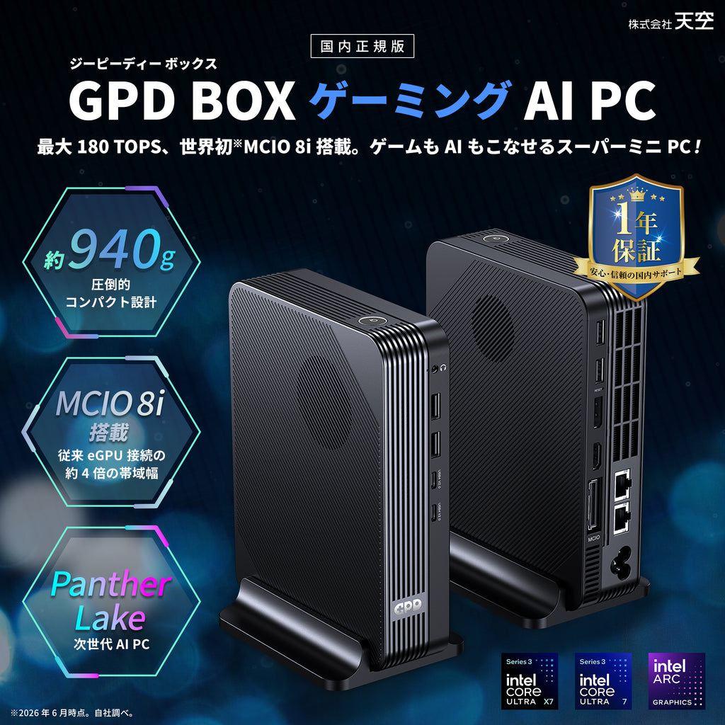 GPD BOX