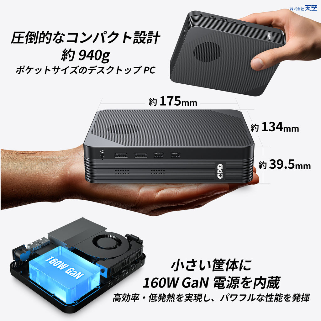 GPD BOX ゲーミング AI PC（Core Ultra X7 358H/Ultra 7 356H）32GB