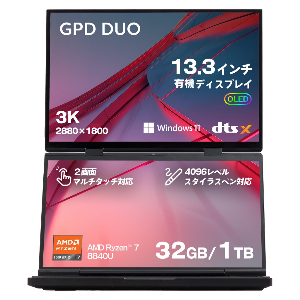 【先行予約】GPD DUO Ryzen AI 9 HX 370/Ryzen 8840U OLEDデュアルディスプレイ ノートPC