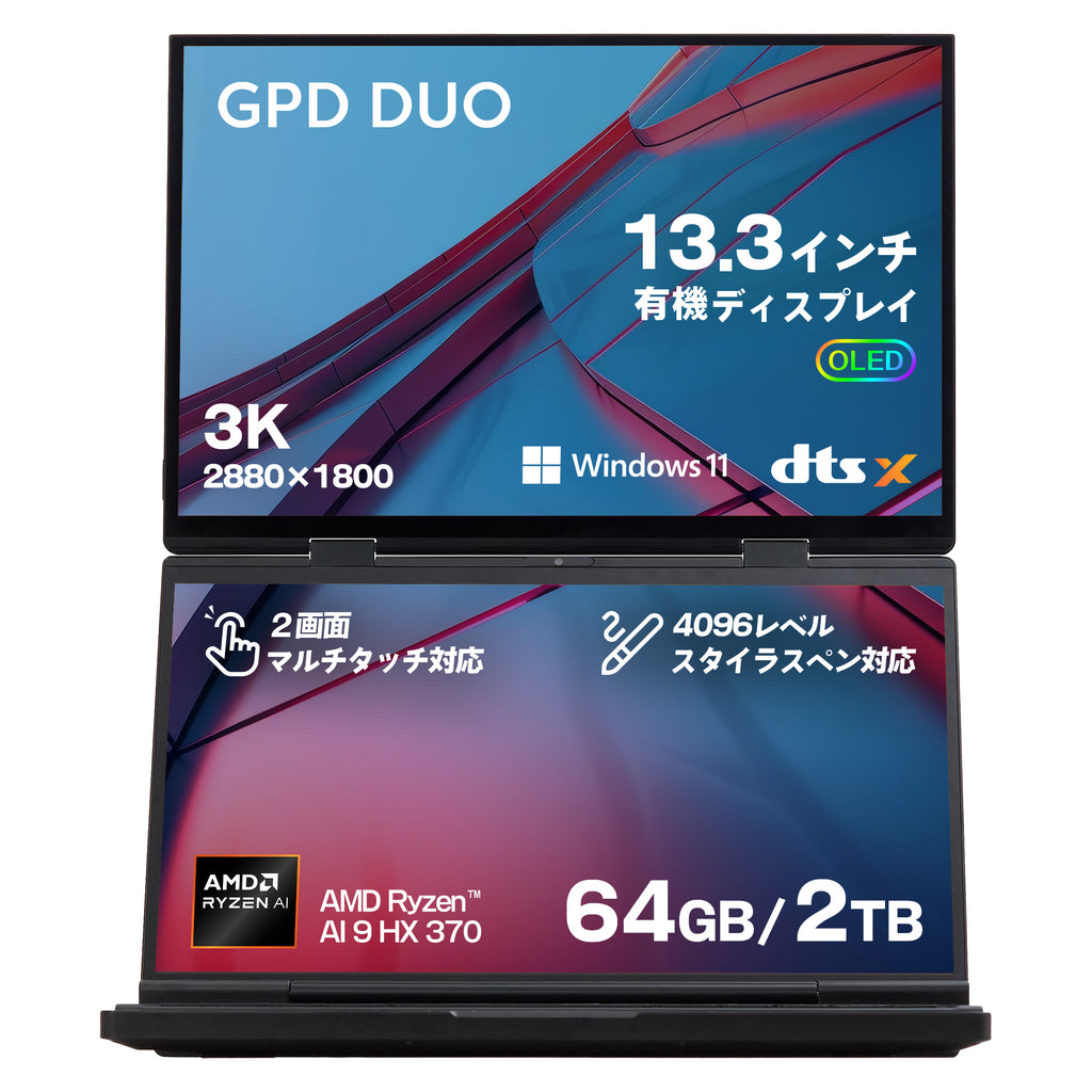 【先行予約】GPD DUO Ryzen AI 9 HX 370/Ryzen 8840U OLEDデュアルディスプレイ ノートPC