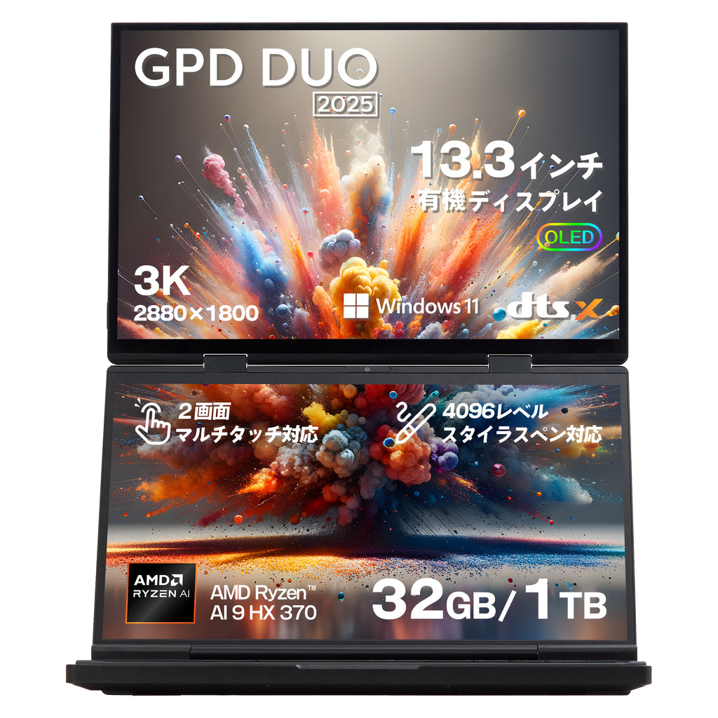 【先着購入特典付き】GPD DUO 2025 Ryzen AI 9 HX 370 OLED デュアルディスプレイ ノートPC