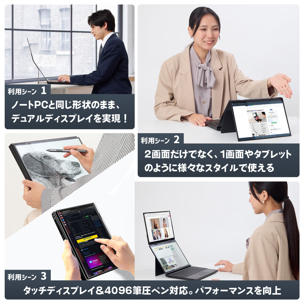 GPD DUO 2025 デュアルディスプレイ AI PC Ryzen AI 9 HX 370 OLED