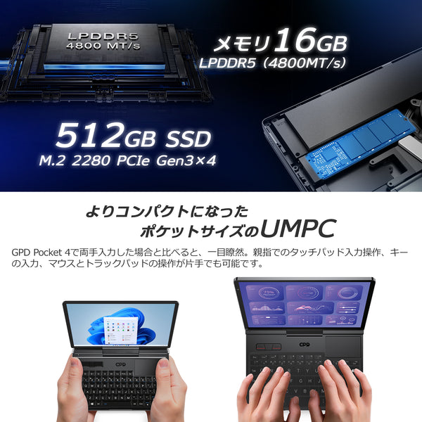 GPD MicroPC 2 N300 おまけカバー、液晶保護シート付き GPD MicroPC 2 天空オリジナルパッケージ（N300/N250）16GB/512GB