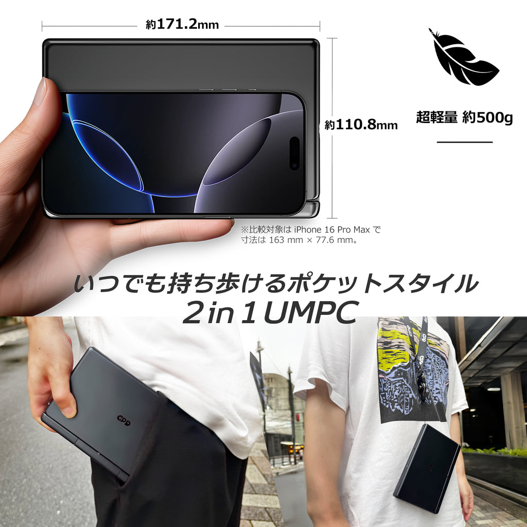 GPD MicroPC 2 インテル Core i3-N300<天空オリジナルパッケージ&gt