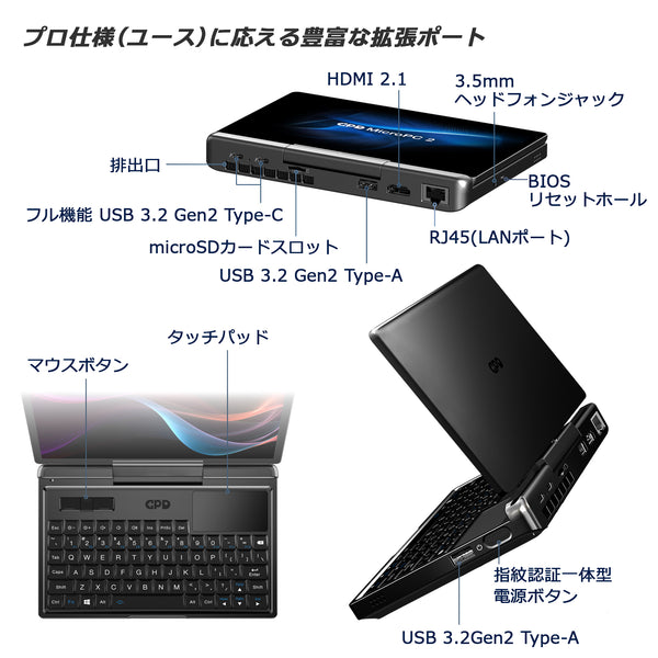 GPD MicroPC 2 天空オリジナルパッケージ（N300/N350）16GB/512GB