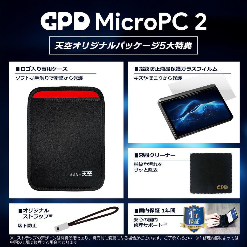 【新品未開封】GPD MicroPC 2 本体 N300 上位版 GPD MicroPC 2 本体 N300 上位版 Amazon.com: GPD MicroPC 2- Handheld