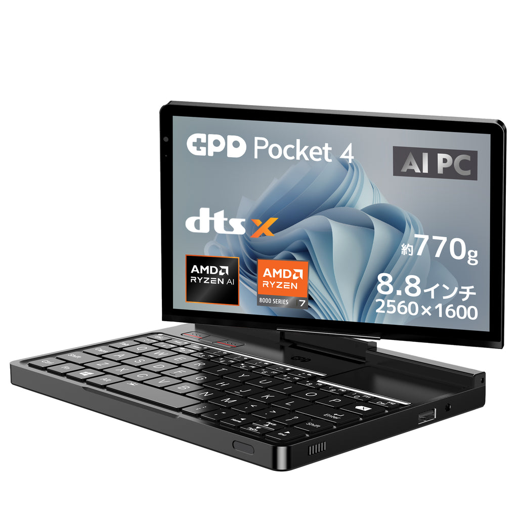 【先行予約/特典付き】GPD Pocket 4 Ryzen AI 9 HX 370/Ryzen AI 9 365/Ryzen 8840U