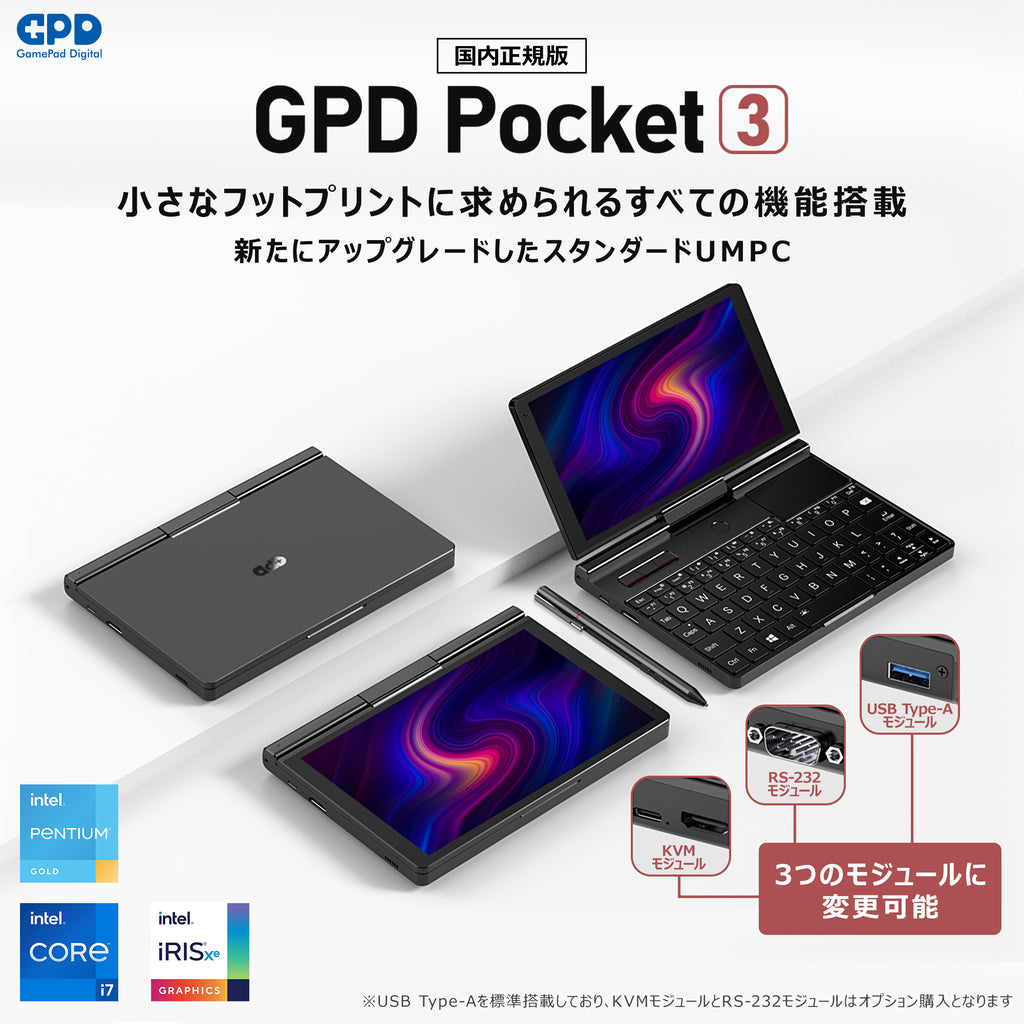 中古】GPD Pocket3 本物 i7版 MEM16GB SSD1TB