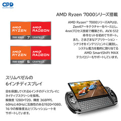 GPD WIN4 2023 Ryzen 7000シリーズ – ハイビーム 公式オンラインストア