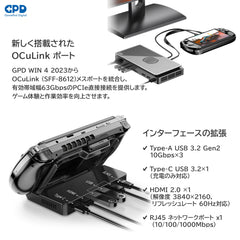 GPD WIN4 2023 Ryzen 7000シリーズ – ハイビーム 公式オンラインストア