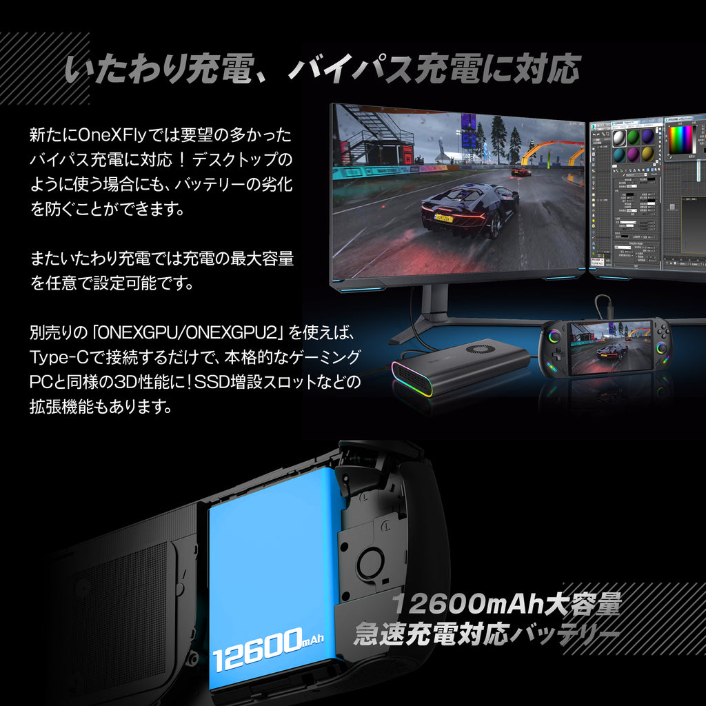 即納】OneXFly F1 Pro オブシディアンブラック Ryzen AI 9 HX 370