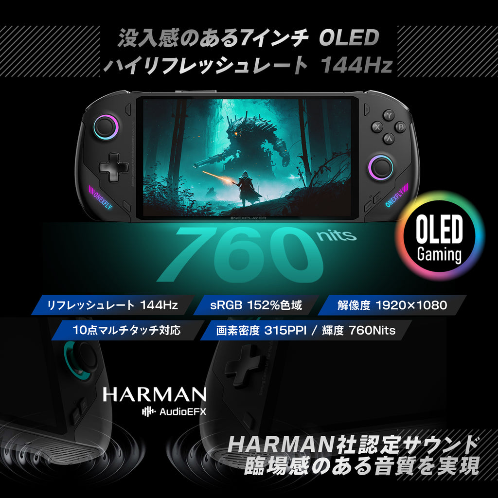 OneXFly F1 Pro HX370 4TB SSD 32GBメモリOLED Amazon.co.jp: OneXFly F1 PRO 国内正規版 7インチ（1920X1080 144Hz