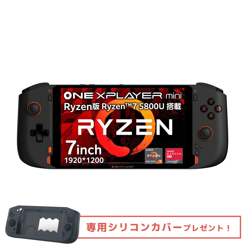 特典付き】ONEXPLAYER mini FHD(1920*1200) Ryzen 7 5800U 16GB/512GB 