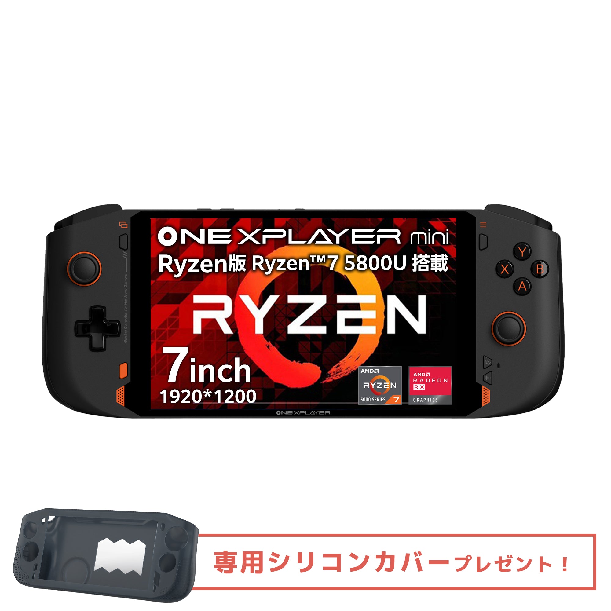 特典付き】ONEXPLAYER mini FHD(1920*1200) Ryzen 7 5800U 16GB/512GB ...