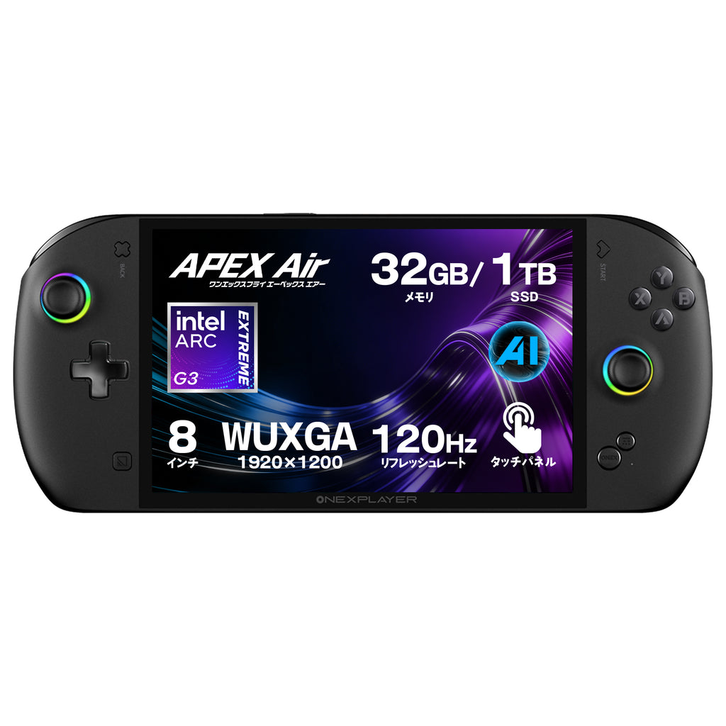 【9月11日発売】OneXFly APEX Air（インテル Arc G3 Extreme）<特典付き：液晶フィルム>