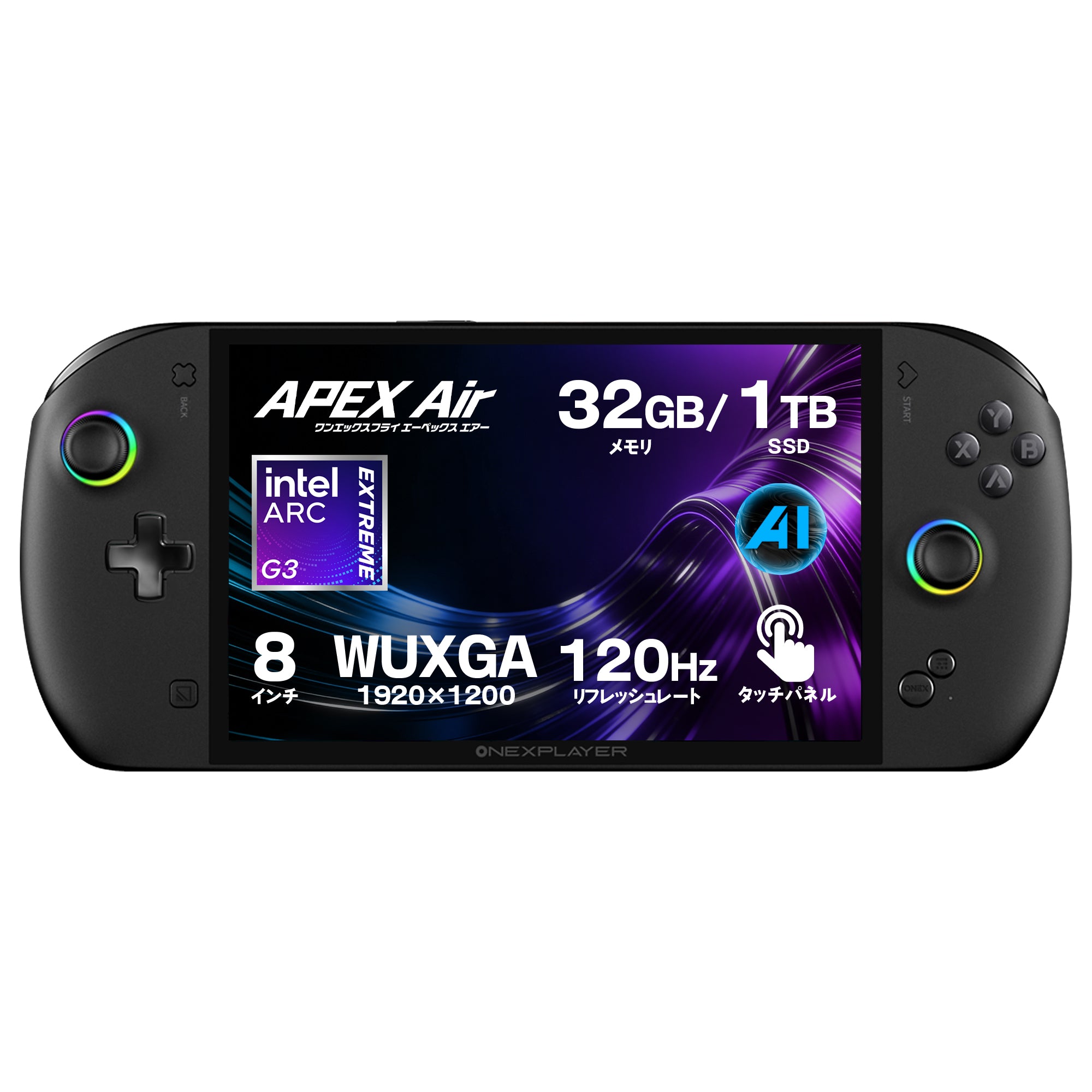 9月11日発売】OneXFly APEX Air（インテル Arc G3 Extreme）<特典