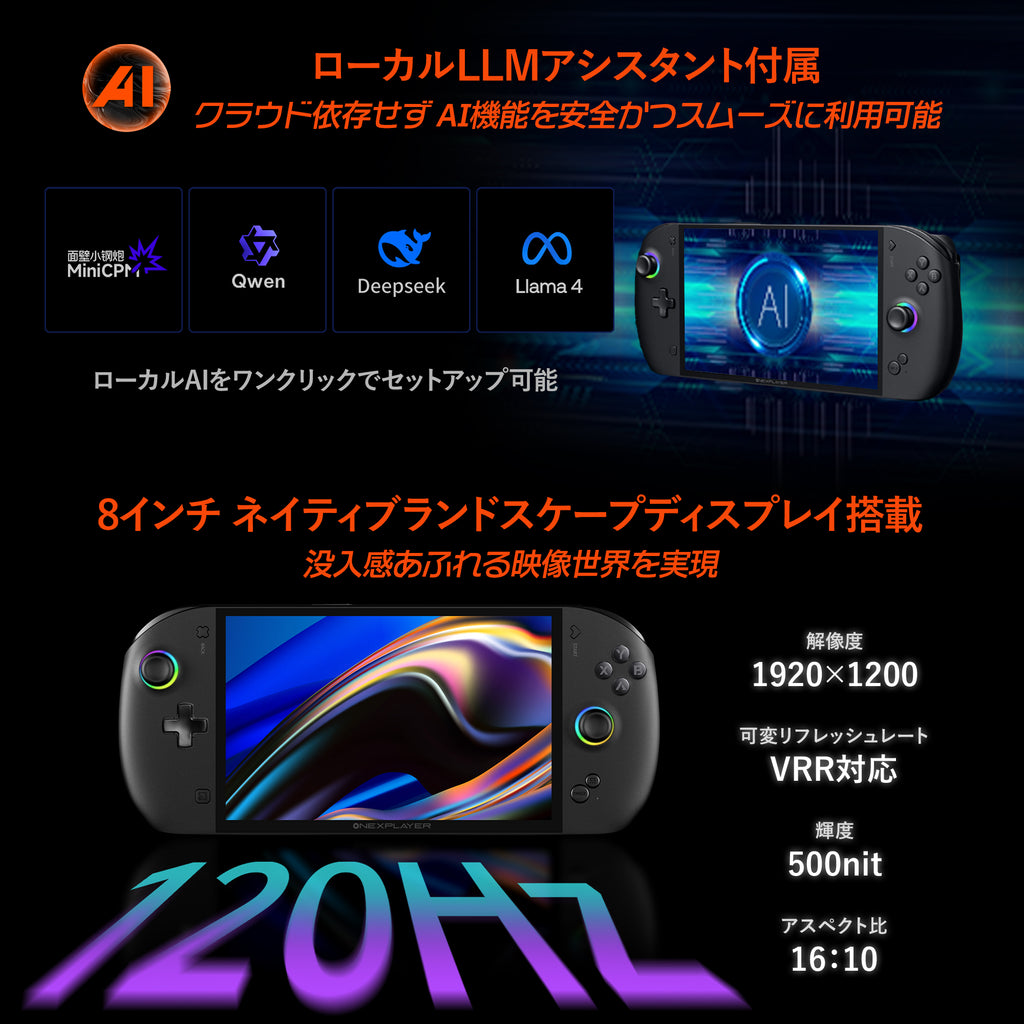 先行予約/3月13日発売】OneXFly APEX ポータブルゲーミングPC 水冷対応