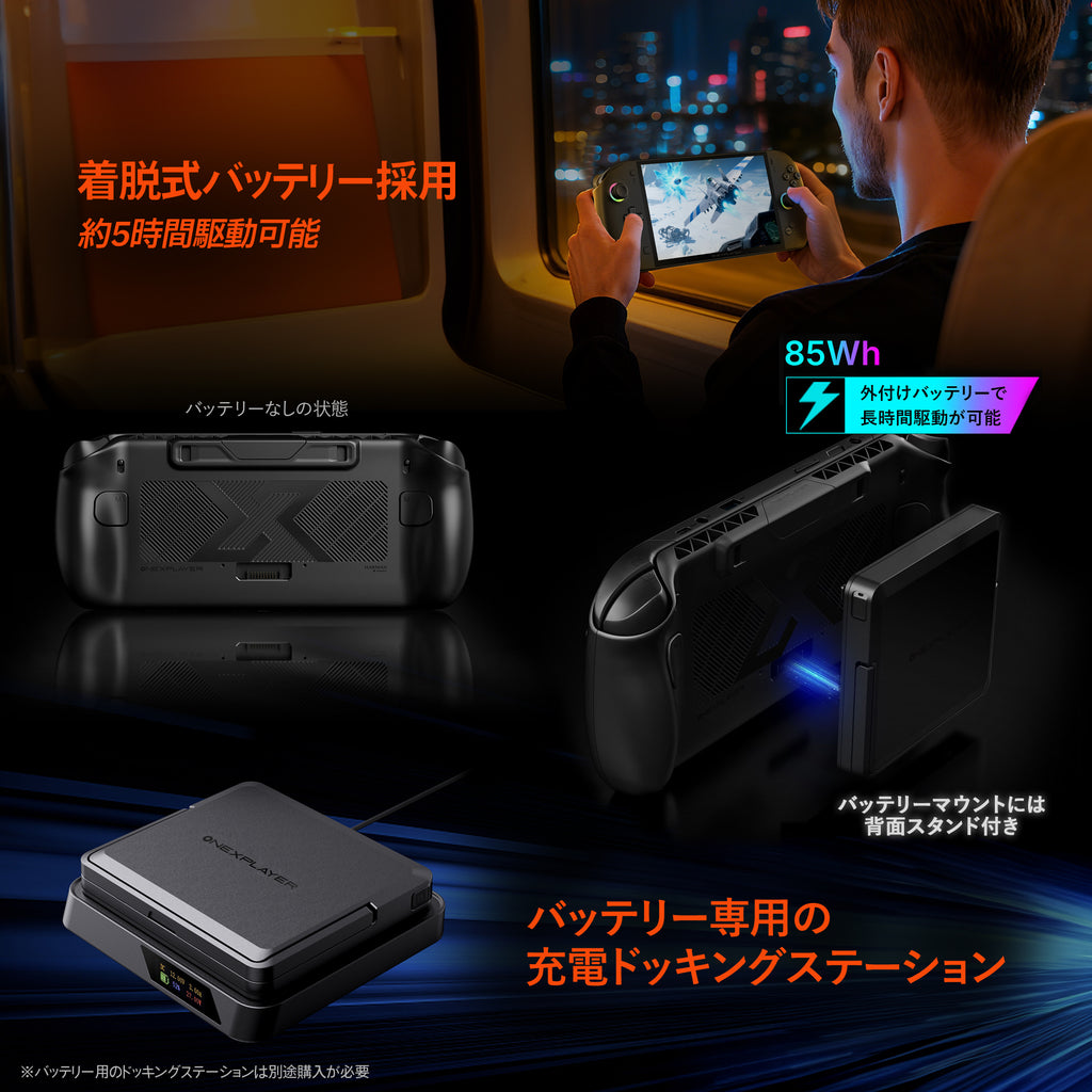 先行予約/3月13日発売】OneXFly APEX ポータブルゲーミングPC 水冷対応