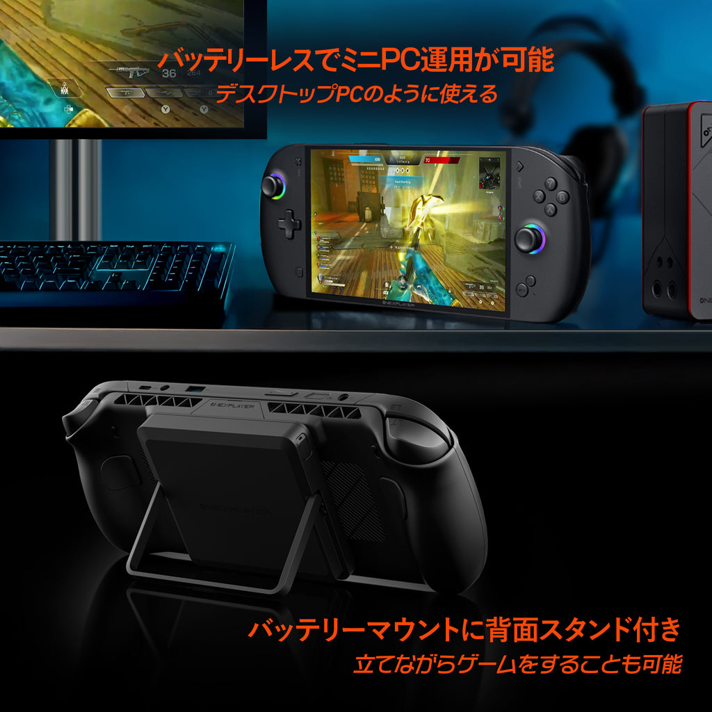 先行予約/3月13日発売】OneXFly APEX ポータブルゲーミングPC 水冷対応