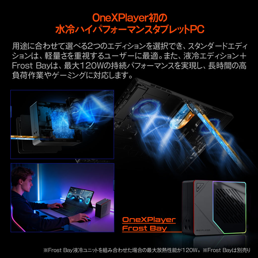 2026年版】ゲームor ローカルAI?を持ち歩くなら！「OneXPlayer Super X
