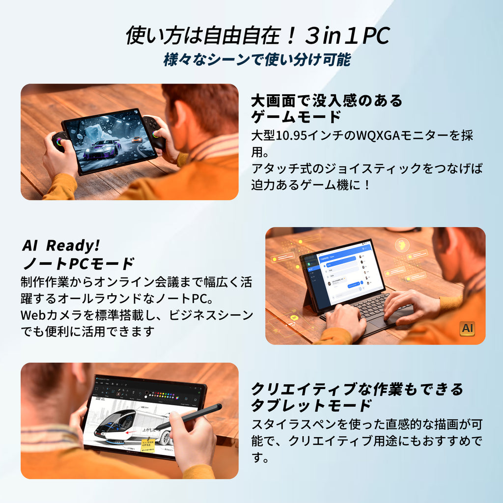 8月上旬発売】OneXPlayer X2 コントローラー/キーボード付属（インテル