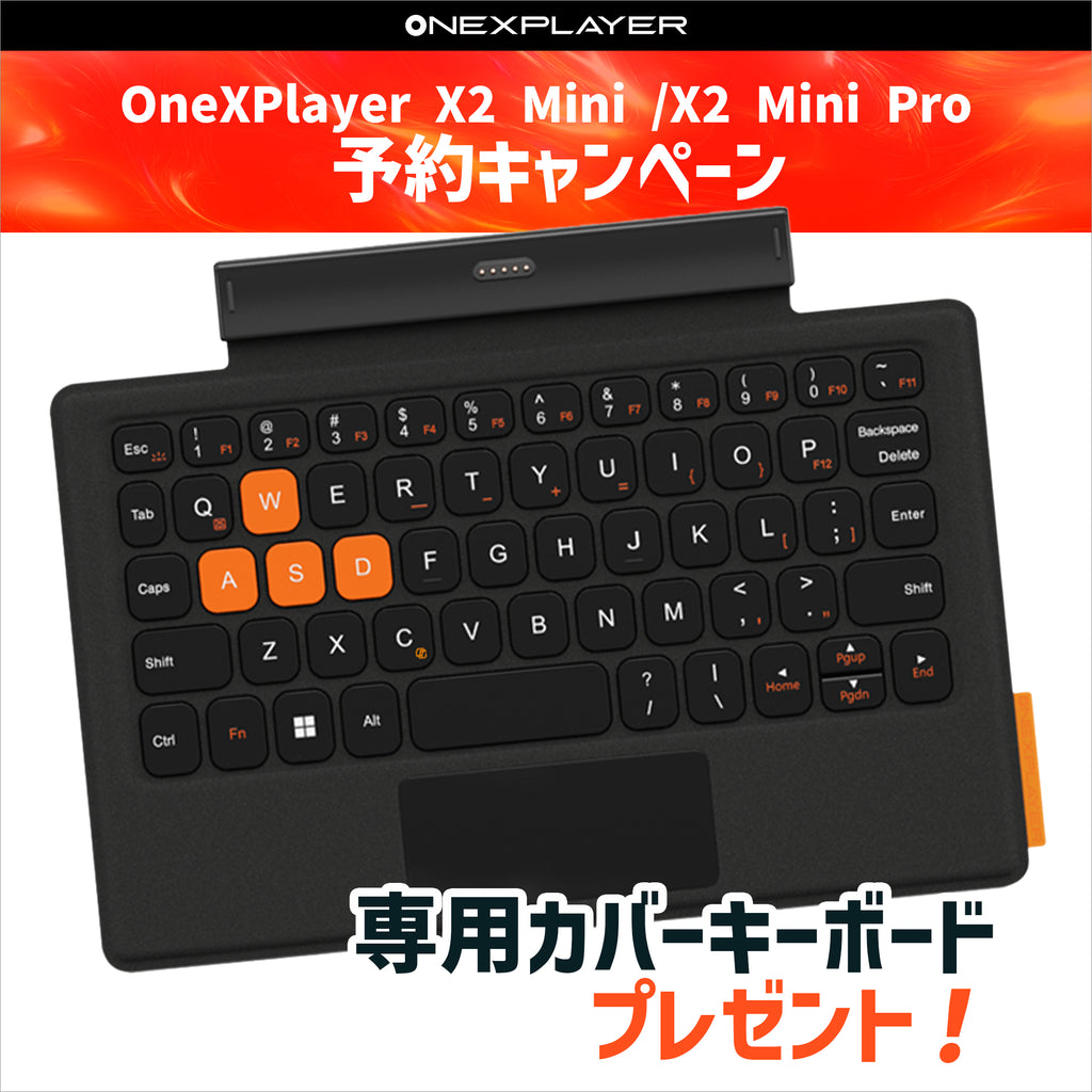 9月11日発売】OneXPlayer X2 Mini Pro（Ryzen AI Max+ 388）<先行