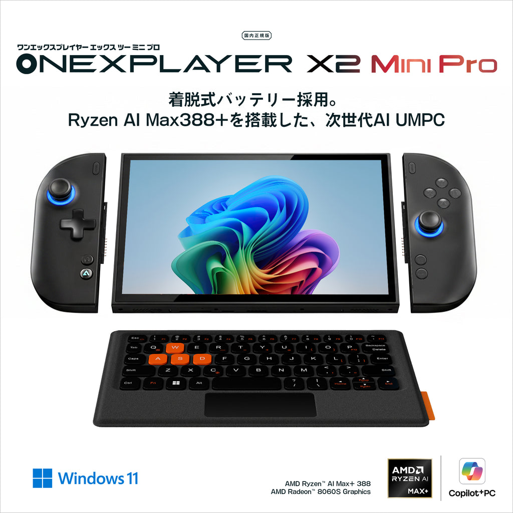 ミニゲーミングPCタブレット15点セット　iPlay50minipro他 9月11日発売】OneXPlayer X2 Mini Pro（Ryzen AI Max+ 388）<先行