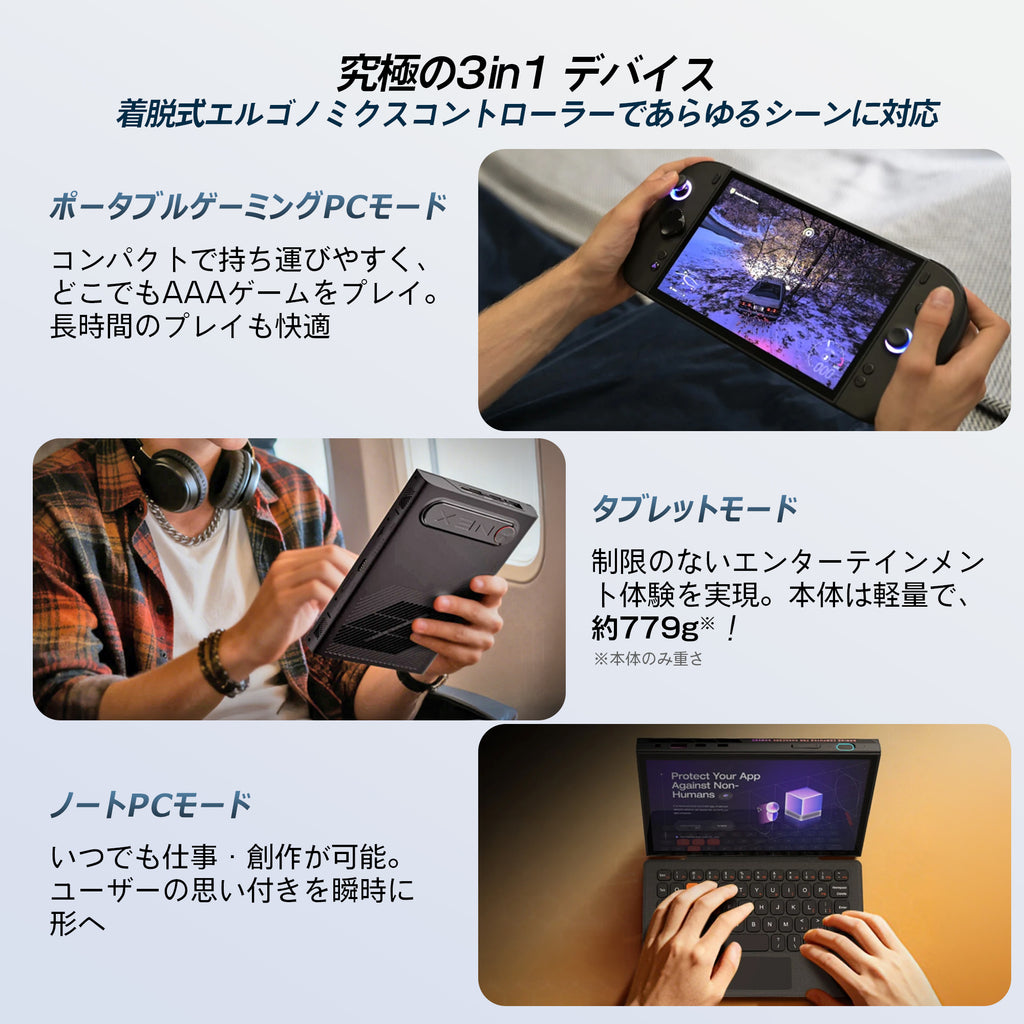 9月下旬発売】OneXPlayer 3（インテル Arc G3 Extreme）3in1 AI PC&lt