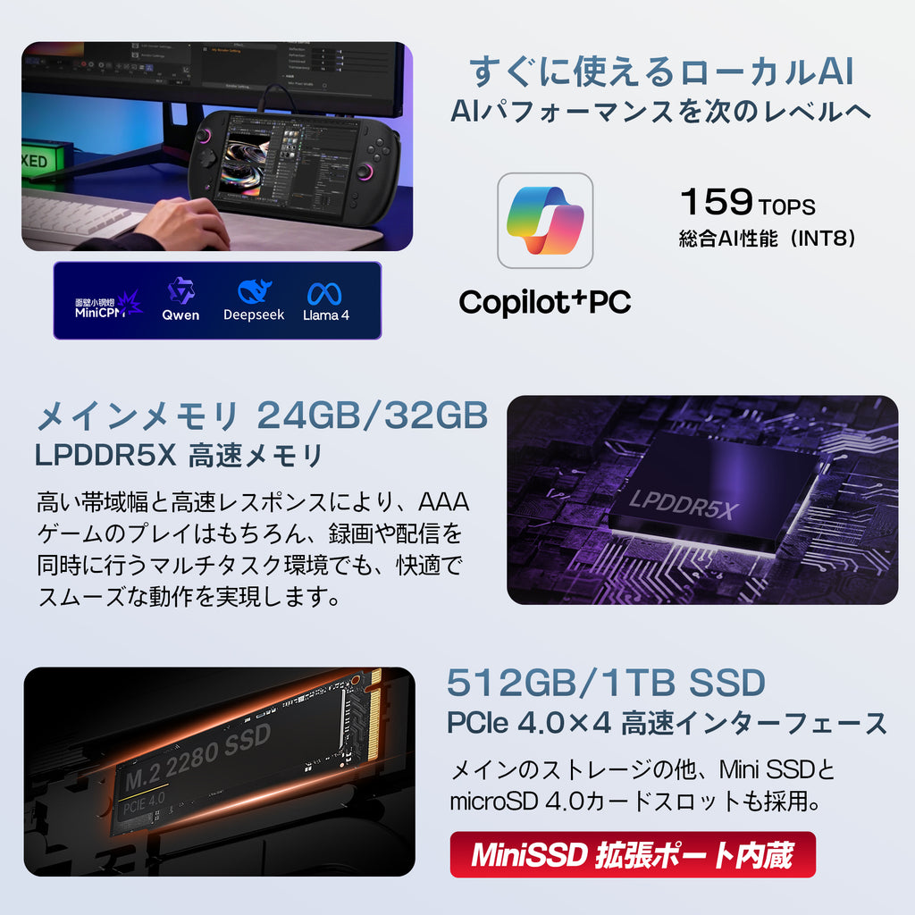 9月下旬発売】OneXPlayer 3（インテル Arc G3 Extreme）3in1 AI PC&lt