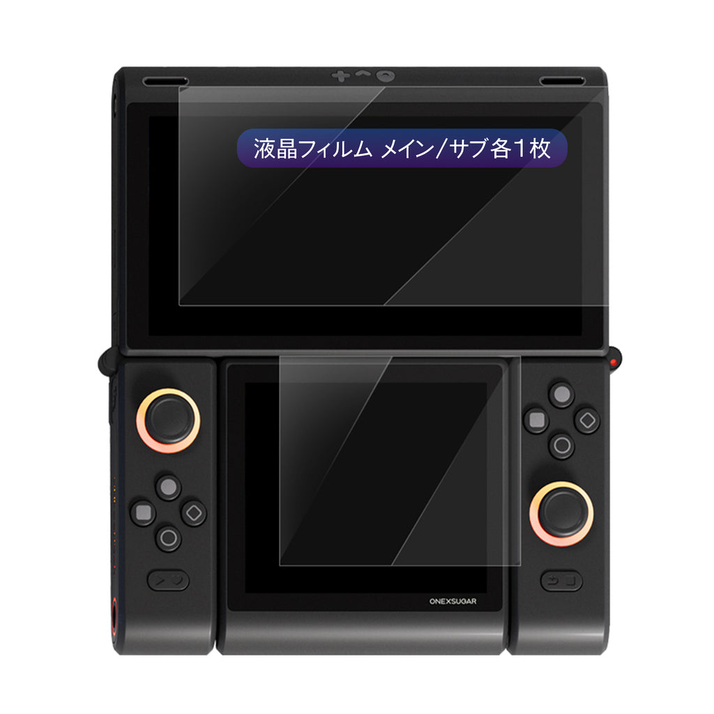 ONEXSUGAR SUGAR1専用液晶フィルム メイン/サブディスプレイ各1枚