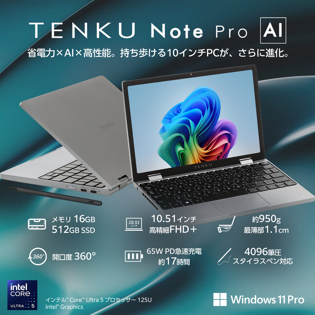 TENKU Note Pro AI（Core Ultra 5 125U/16GB/512GB）2in1PC タッチ対応