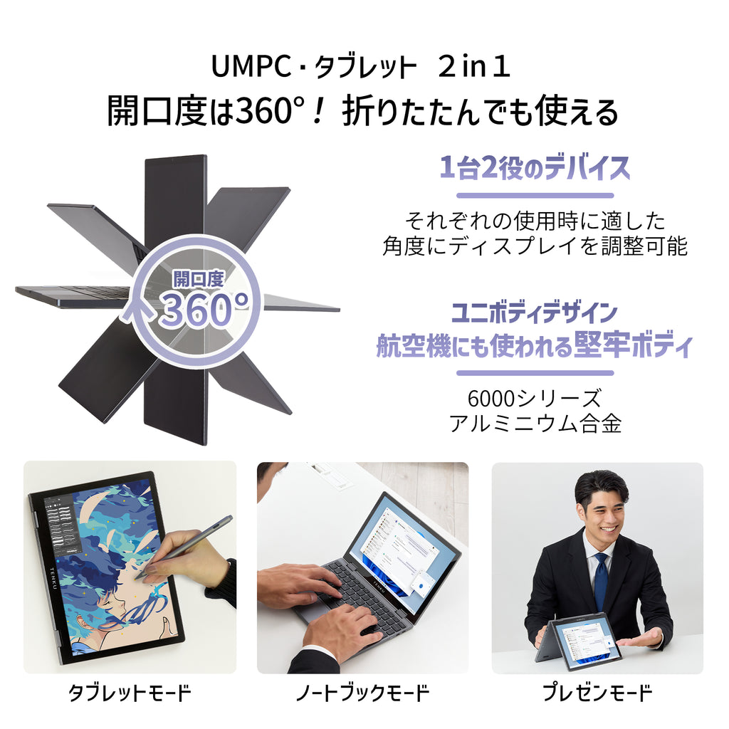 即納】TENKU Note Pro 2 in 1 モバイルPC インテル Core i3-1315U 32GB