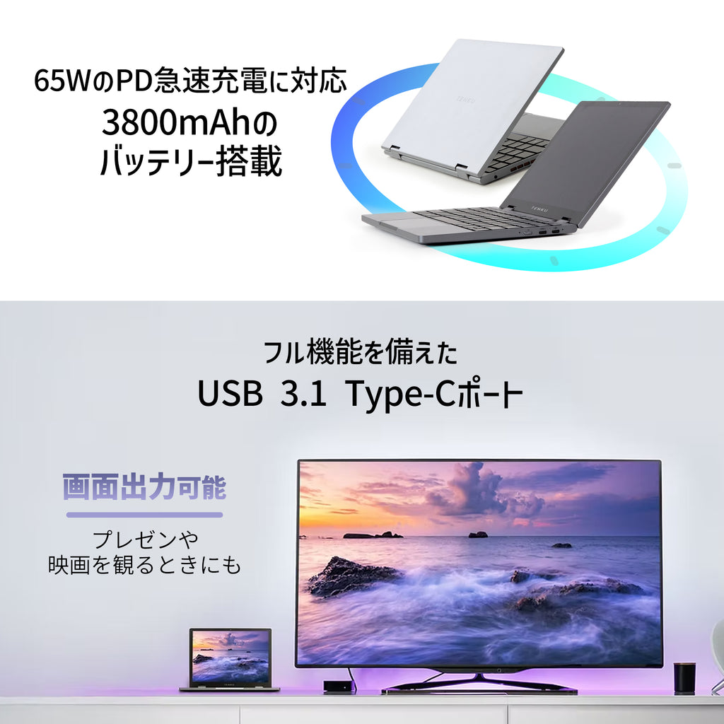 即納】TENKU Note Pro 2in1 インテル Core i3-1315U 32GB/512GB